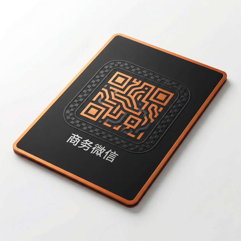 海角网商务微信二维码